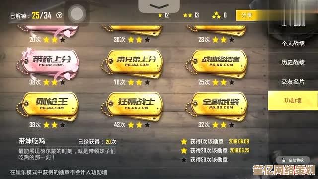 最新版刺激战场灵敏度调整攻略：2025年高手必备的吃鸡秘籍