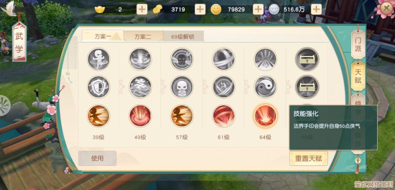 《我的侠客》2025版天赋速刷教程，新手快速成长必备指南大全