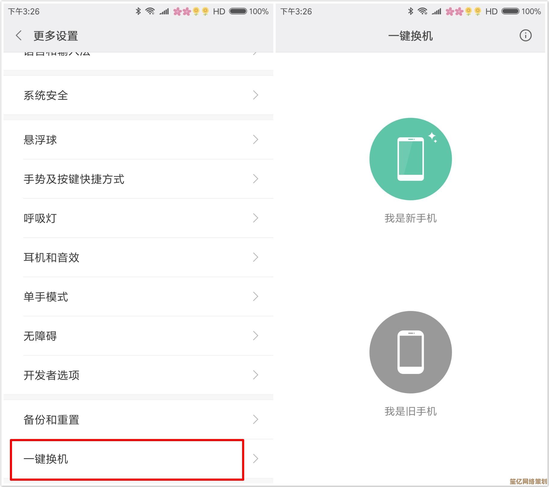 快速将安卓手机资料导入苹果设备的实用教程与技巧分享