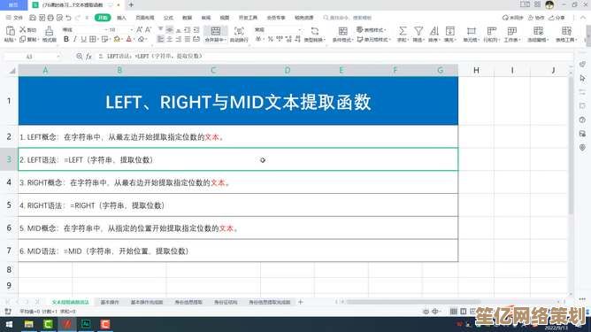 快速精通WPS表格：实用基础操作技巧全解析