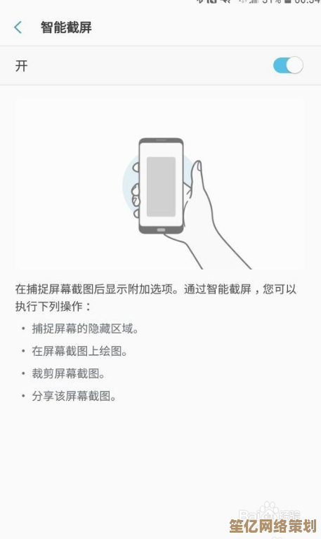 三星手机截图按键指南，小鱼教您快速掌握操作秘诀
