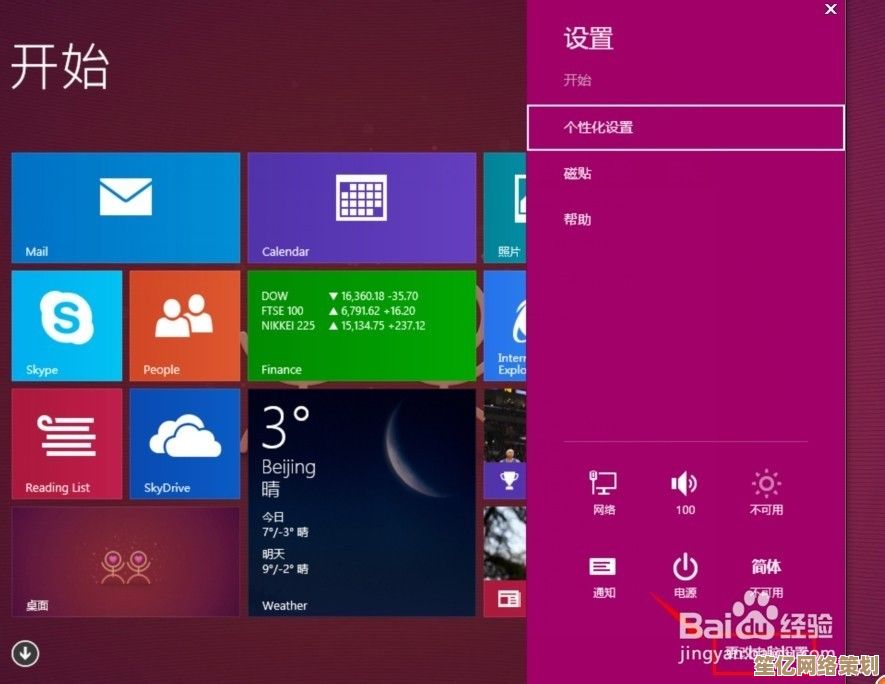 一步步教你将Win11精美锁屏壁纸转换为个性化桌面背景