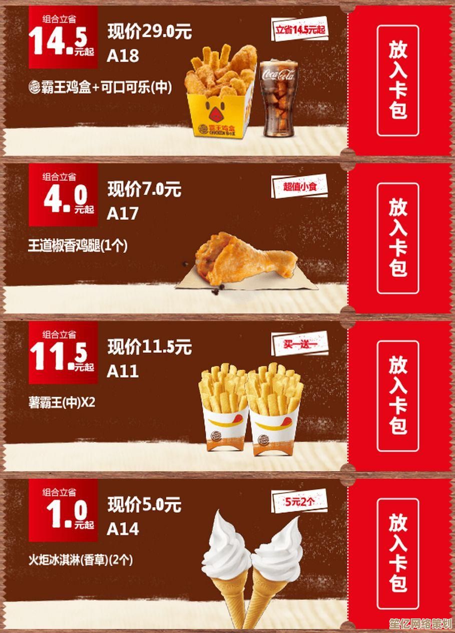 抢鲜入手肯德基手机优惠券，限时低价尽享多重美味盛宴！