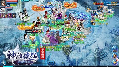 2025神雕侠侣帮派深度指南：跨服联盟与资源管理秘籍大公开