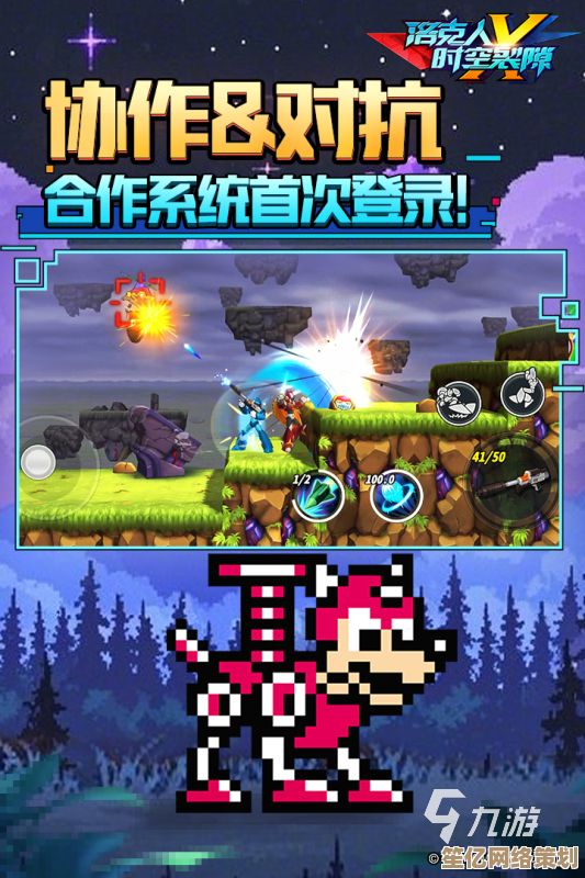 2025年最新双人联机闯关游戏下载，精选优质合作冒险游戏合集推荐