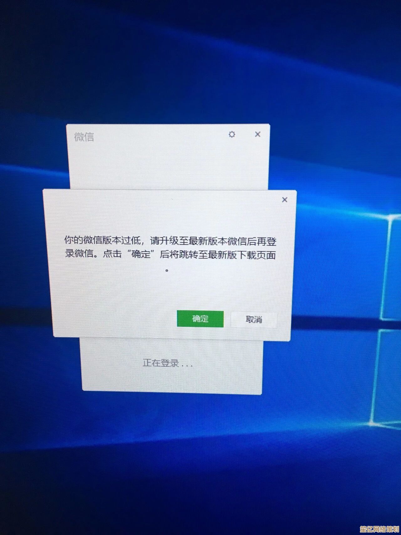 微软系统升级致微信显示问题，用户遭遇字体变小困扰