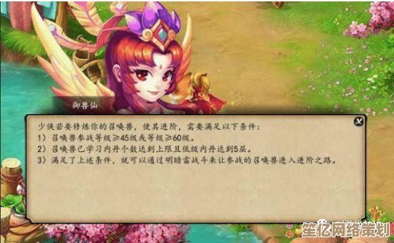 2025年灵仙宝宝装备进阶全解析，新材料获取途径与速成技巧分享！