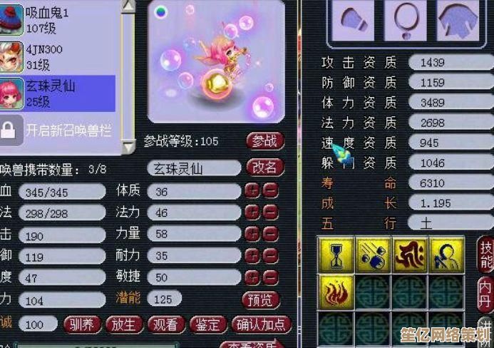 2025年灵仙宝宝装备进阶全解析，新材料获取途径与速成技巧分享！
