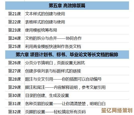 Word文档空白页删除方法详细教学指南