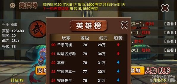 破解二代水影战术！2025版本装备与秘卷选择克制方案详解