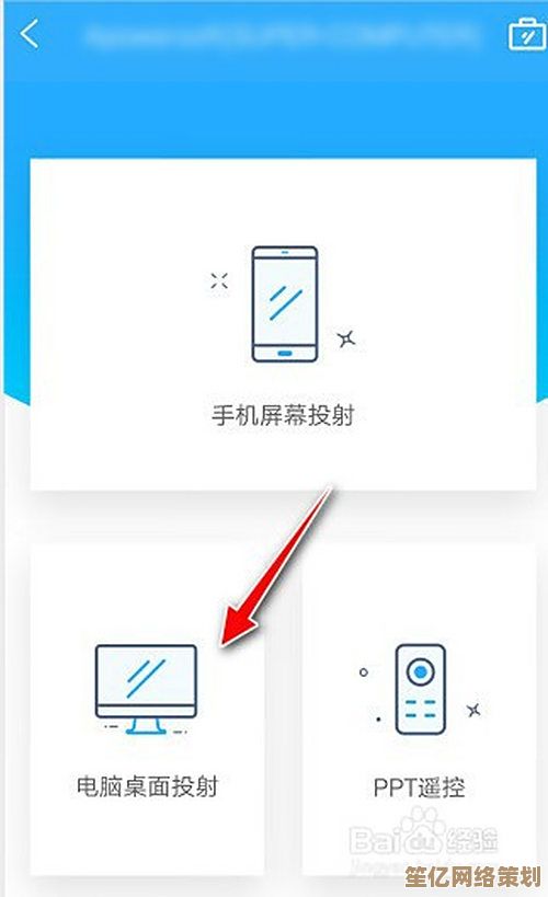 手机投屏电脑操作指南：图文步骤轻松实现跨屏互动