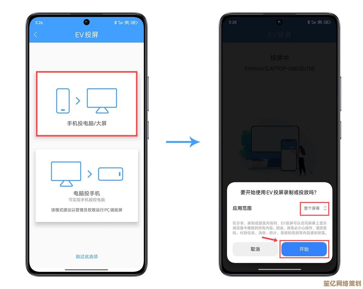 手机投屏电脑操作指南：图文步骤轻松实现跨屏互动