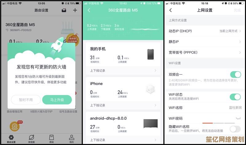 掌握无线网络连接技巧：360免费WiFi手机版操作指南全解析