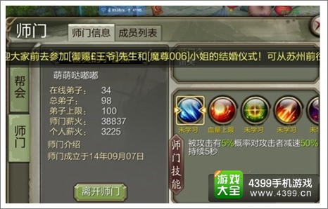 2025年全新版本天龙八部归来逍遥门派深度解析，技能特色全曝光！