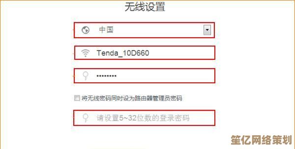 家用WiFi密码安全升级详细操作指南解析