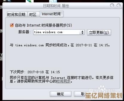 电脑时间不同步困扰用户？详细排查步骤与解决方案全解析