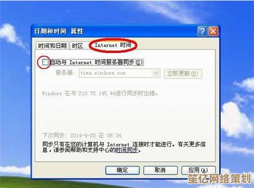 电脑时间不同步困扰用户？详细排查步骤与解决方案全解析