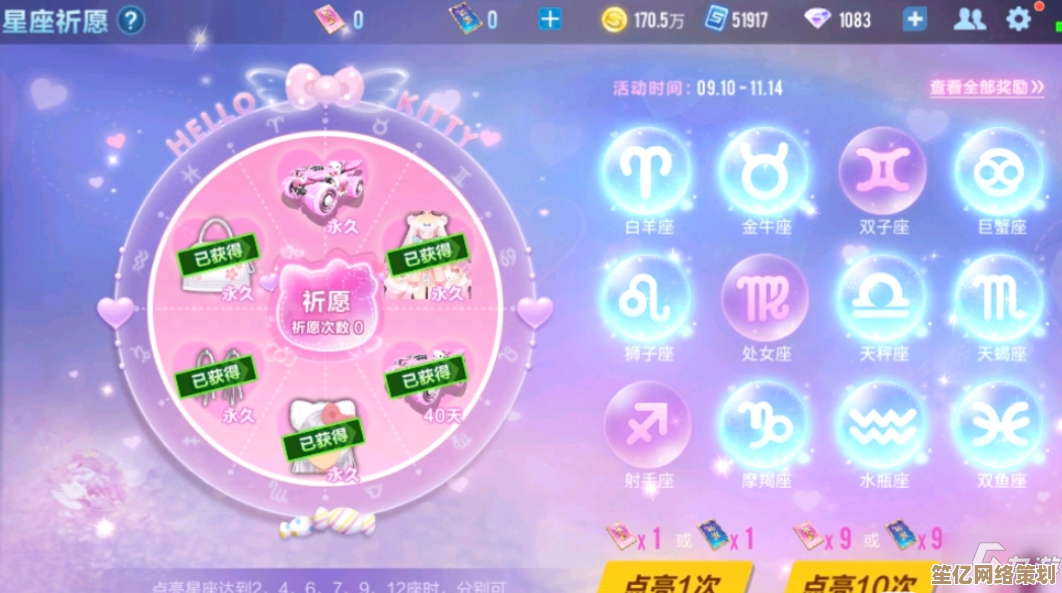 2025最新星座祈愿抽奖方案：QQ飞车手游省钱攻略与概率优化技巧
