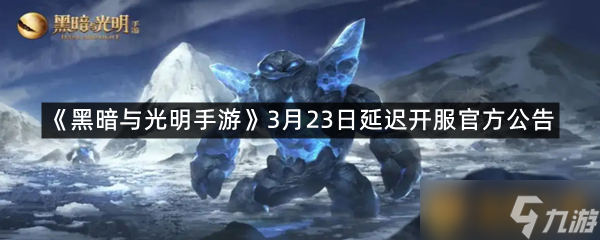 手游光明与黑暗2025更新：黑檀木快速获取与副本通关指南