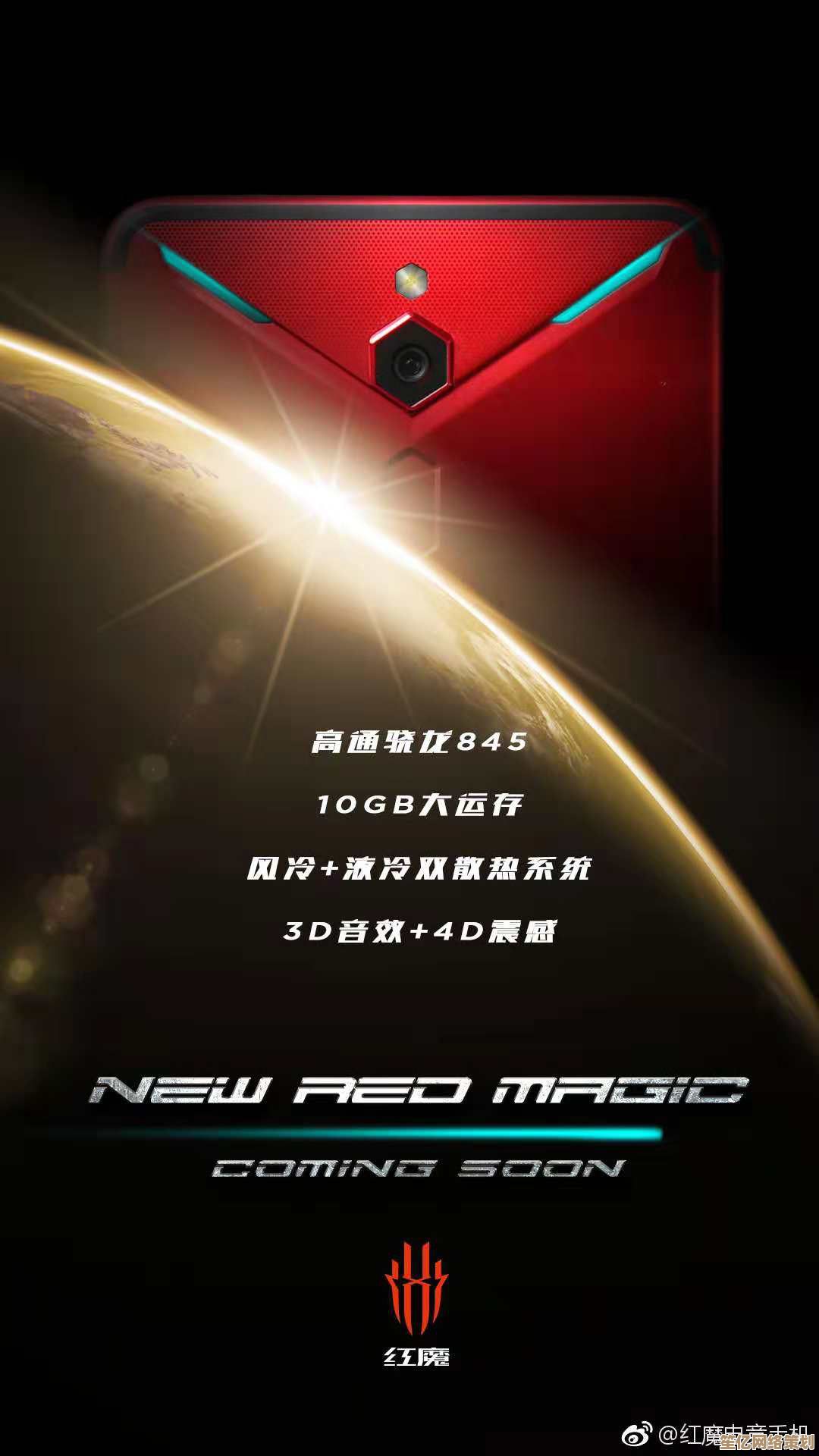 红魔手机官网：畅享极致游戏体验，尽显电竞魅力！