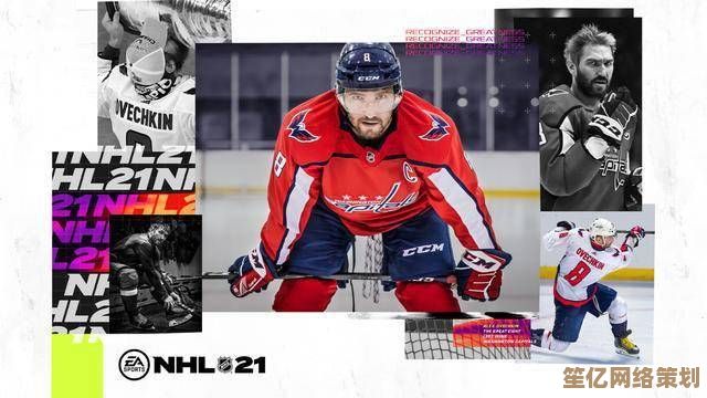 EA经典冰球系列新作遭遇滑铁卢：IGN点评2025版《NHL 26》创新不足