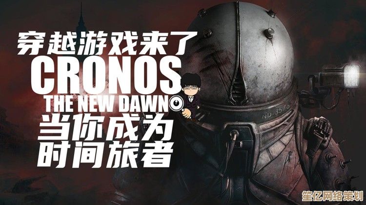 穿越时空改写命运！时间旅者：重生曙光》2025年9月5日Steam觉醒上线