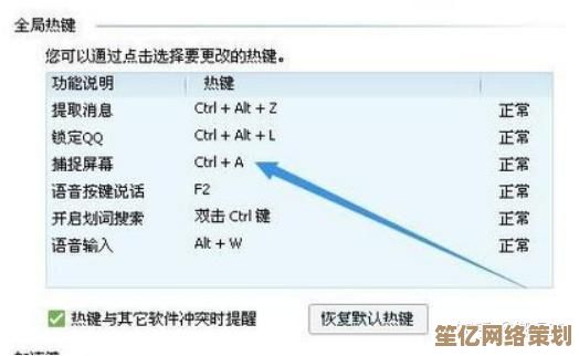 QQ快捷键操作指南：高效截图技巧助你捕捉屏幕精彩时刻