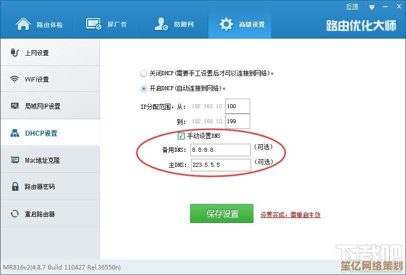 家庭无线网络优化：专业指导如何有效重启路由器提升性能