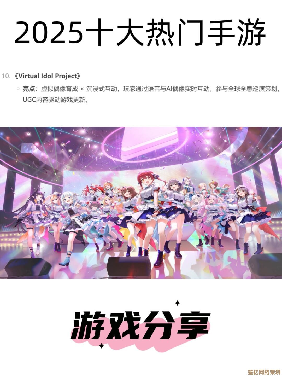 2025年安卓游戏合集：热门手游盘点与必玩作品下载指南