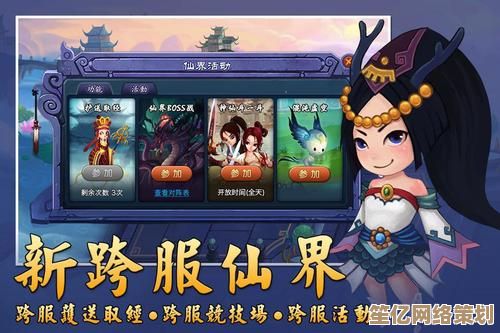 揭秘神仙道隐仙居2025版本开启条件，仙友必看攻略！