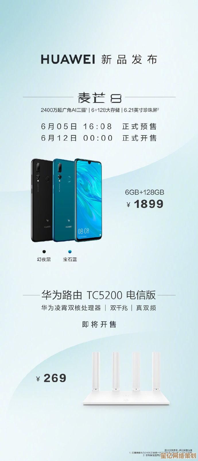 如何为家用路由器创建高强度密码并防止未授权访问