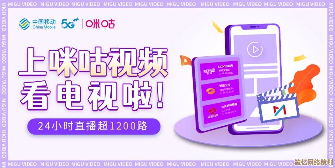 指尖轻点开启咪咕视频直播，海量节目随心看畅享不停歇！