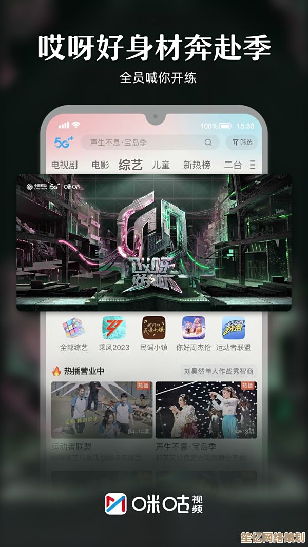 指尖轻点开启咪咕视频直播，海量节目随心看畅享不停歇！