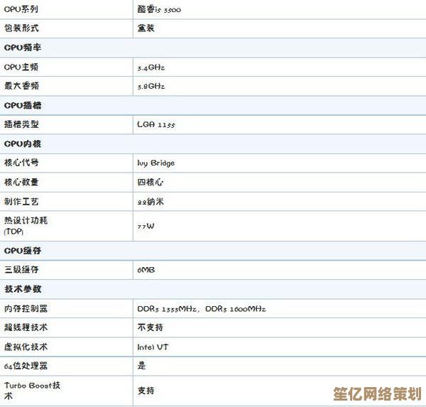至强E3 v3处理器天梯图发布：强劲性能助力多任务高效处理