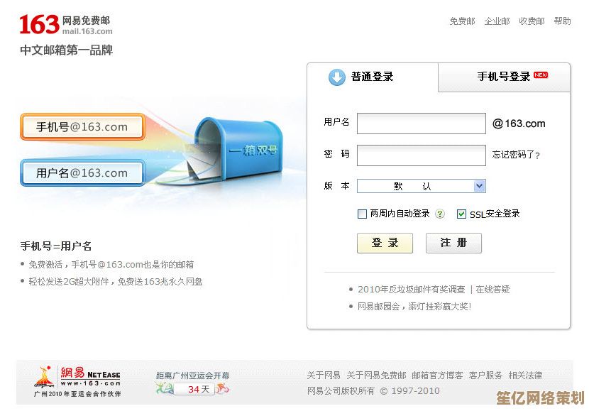 详解网易163邮箱便捷登录步骤：让您安全高效收发邮件