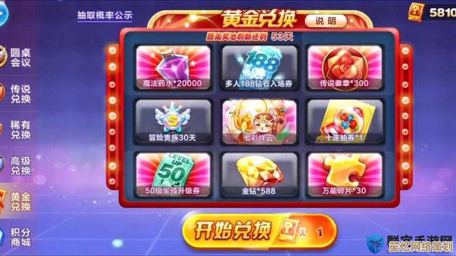 天天酷跑2025最新技巧分享，轻松获取顶级装备与高分秘籍