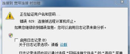 宽带错误629怎么办？小鱼教您几招快速解决方法