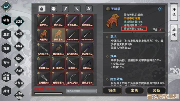 汉家江湖2025年不灭剑印潜质全面解析，剑意不灭！