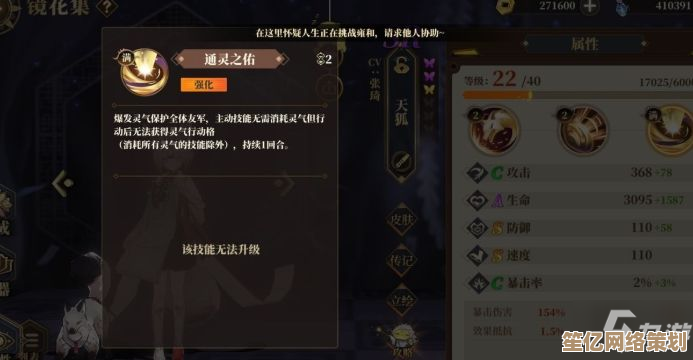 2025山海镜花姑瑶幻境8层三星条件详解，助你轻松满星通关