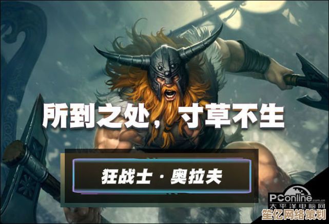 解锁奥拉夫2025年度新打法，横扫峡谷成就传奇战士！