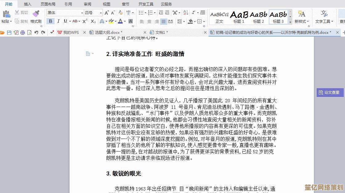 掌握学术规范：详解论文脚注的正确添加方法与步骤