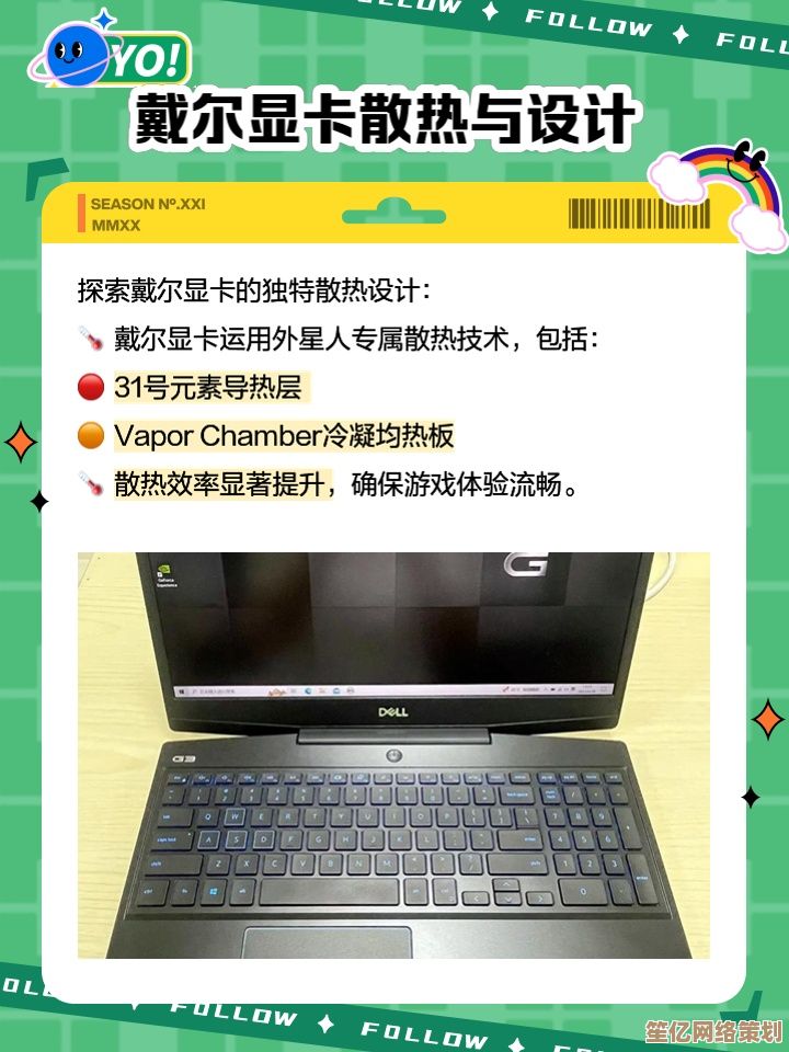 戴尔笔记本电脑实际性能表现与用户体验深度解析
