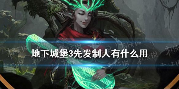 全新迅矢机制降临《地下城堡4》2025年动态难度与职业协同作战指南