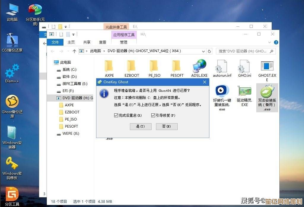 电脑系统还原不求人，装机高手详细教程大公开