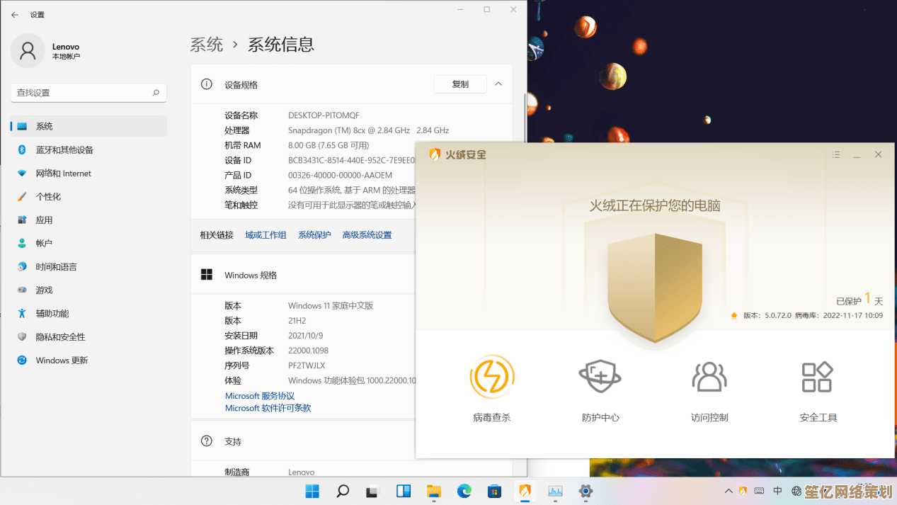 选择火绒安全软件，为您的电脑提供全天候智能防护与安心保障