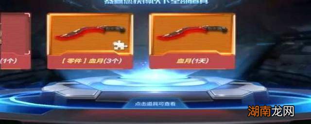 穿越火线血月战备升级：2025高胜率装备搭配指南