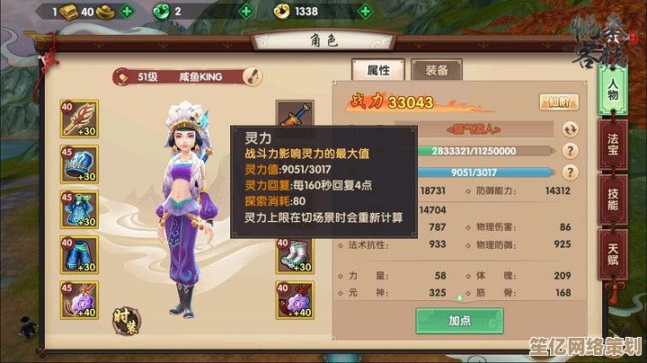 2025年寻仙附灵优化技巧解析：附灵后角色能力变化详解