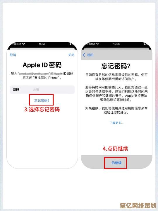 苹果ID密码遗忘自救指南：详细步骤助您快速恢复账户访问
