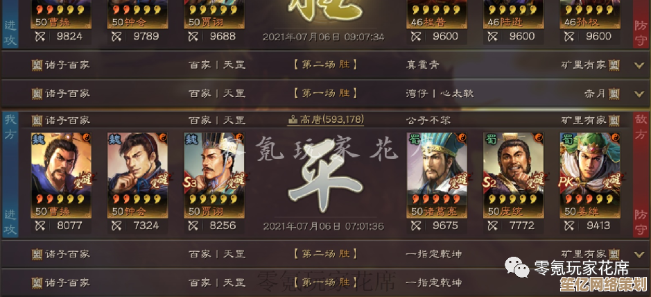 2025年偃武太史慈阵容黑科技，高胜率组合全面解析