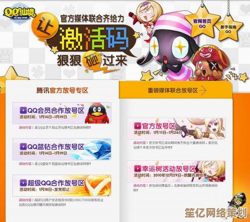 QQ蓝钻：解锁专属特权，尽享无限娱乐新体验！